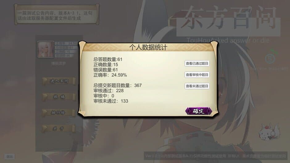 Touhou Asked screenshot 3