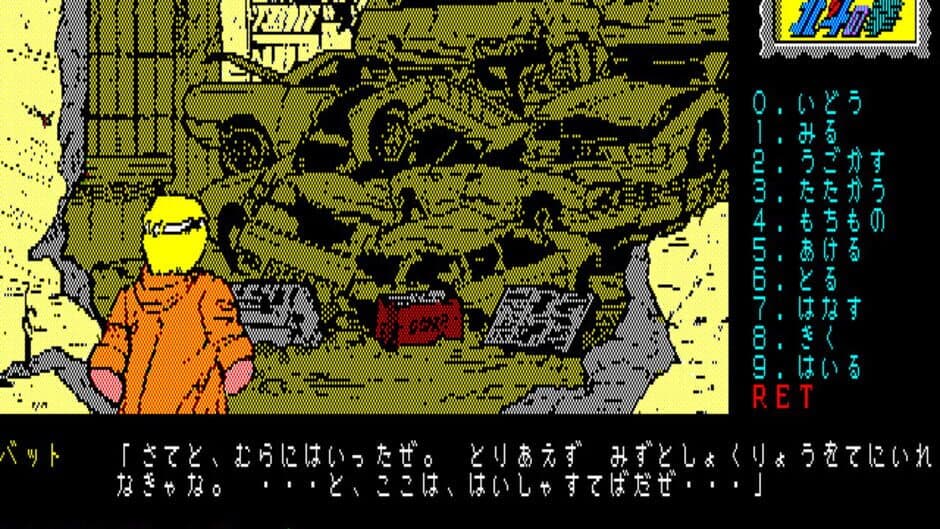 Hokuto no Ken: Violence Gekiga Adventure screenshot 4