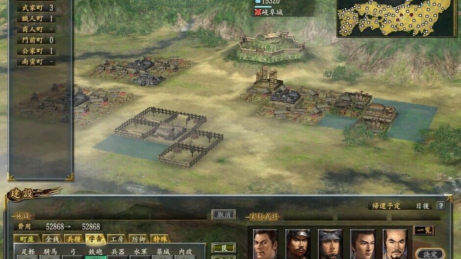 Nobunaga's Ambition: Kakushin with Power Up Kit screenshot 4