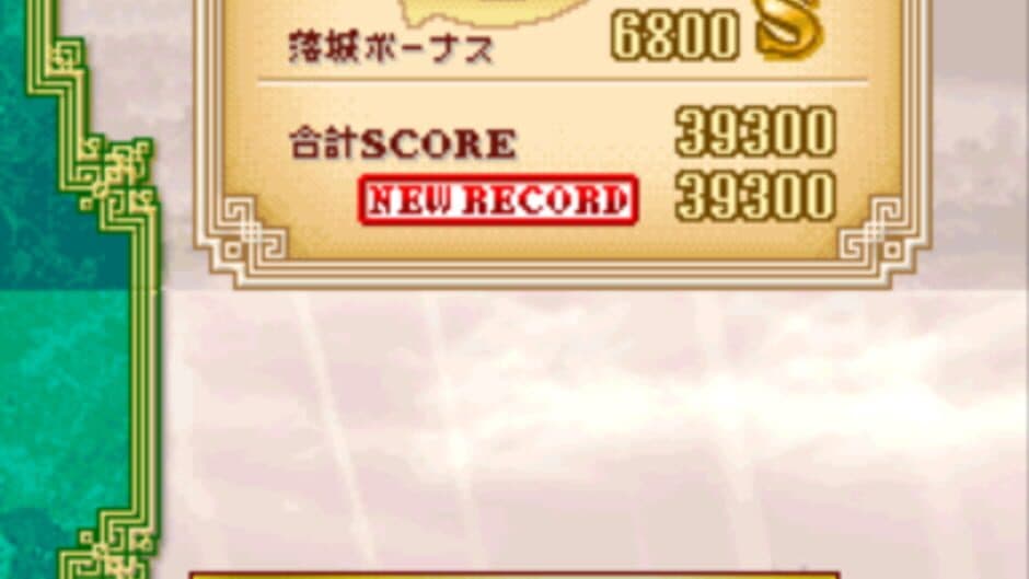 Sangokushi Taisen Ten screenshot 2