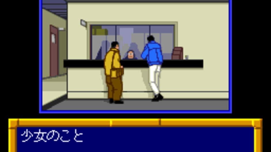 Yawara! screenshot 3