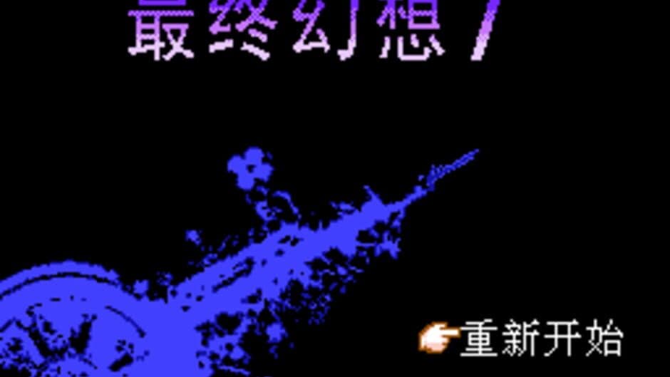Final Fantasy VII screenshot 3