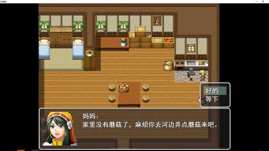 幻世情缘 screenshot 3