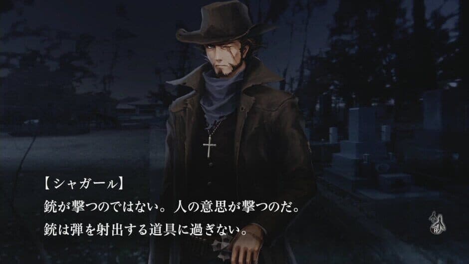 Tokyo Twilight Ghost Hunters: Daybreak Special Gigs screenshot 1