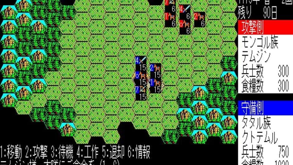 Genghis Khan screenshot 4