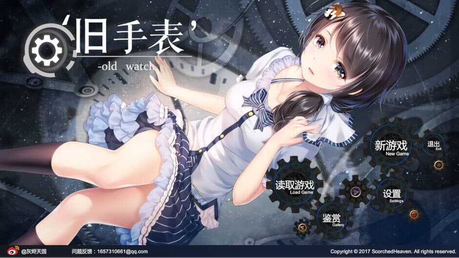 Old Watch screenshot 1