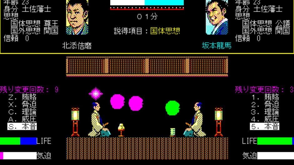 Ishin no Arashi screenshot 3