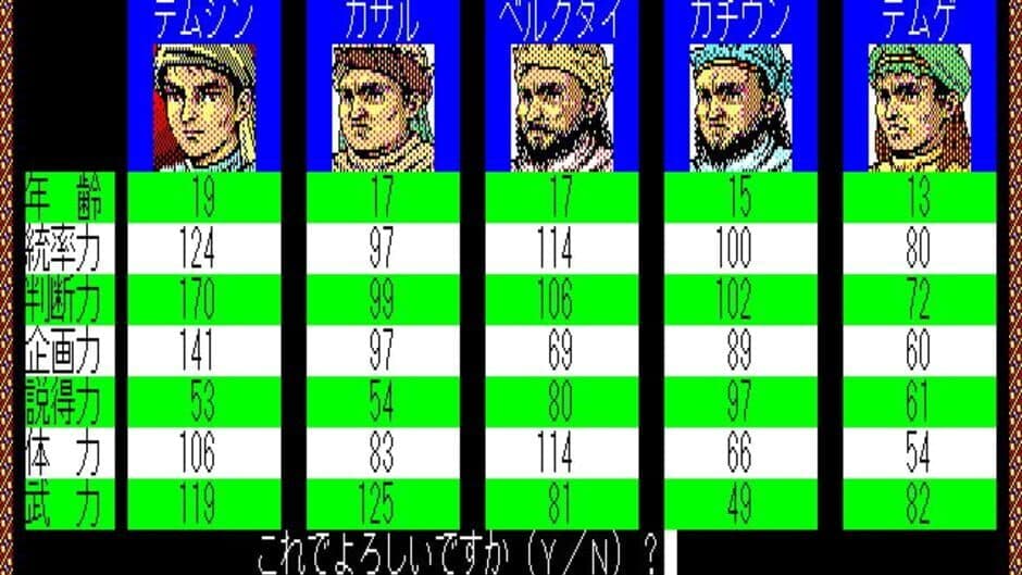 Genghis Khan screenshot 2