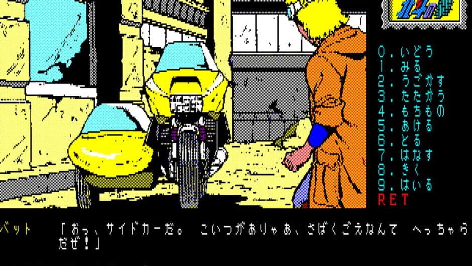 Hokuto no Ken: Violence Gekiga Adventure screenshot 2
