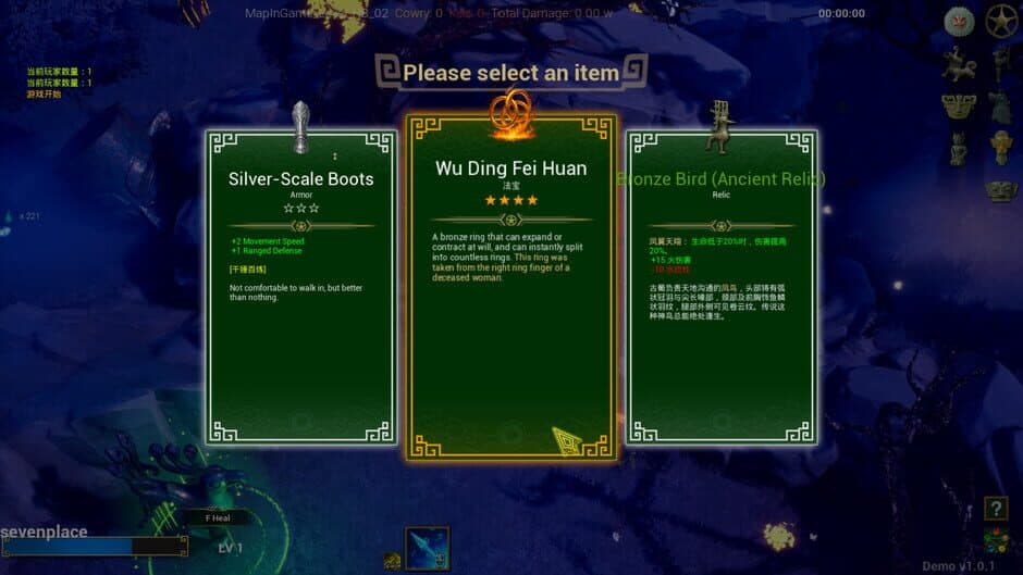Shan Hai: Mythic Origins screenshot 3