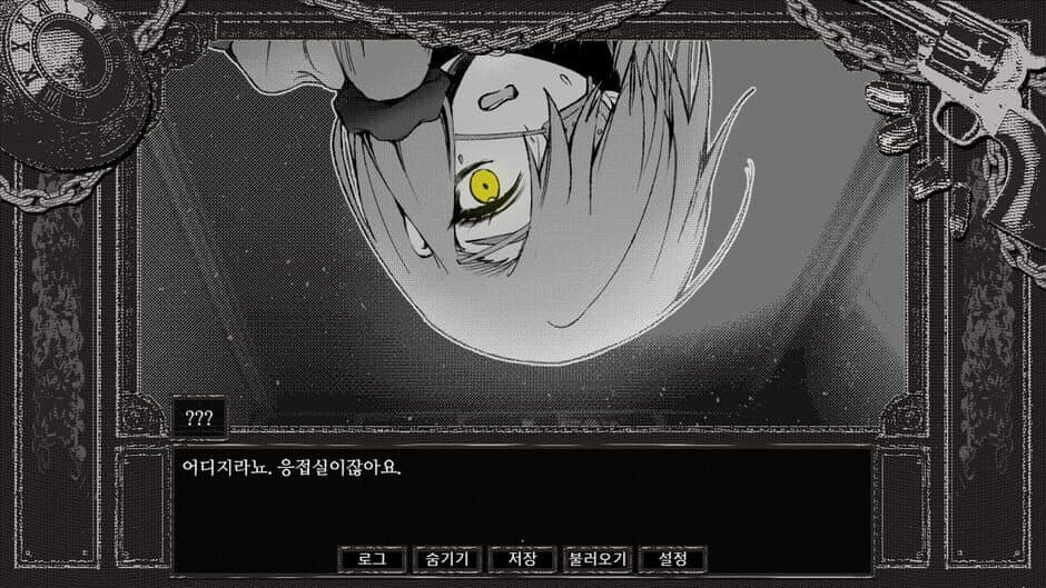 Detective Bloodphobia screenshot 1
