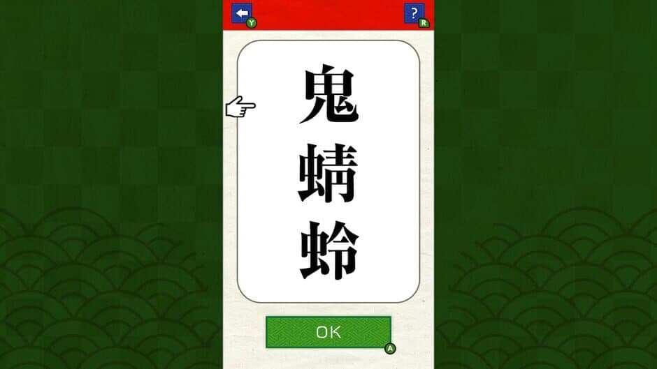 Brain Training! Kanji Challenge screenshot 1