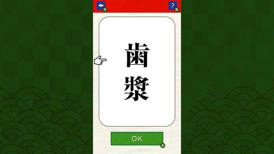 Brain Training! Kanji Challenge screenshot 3