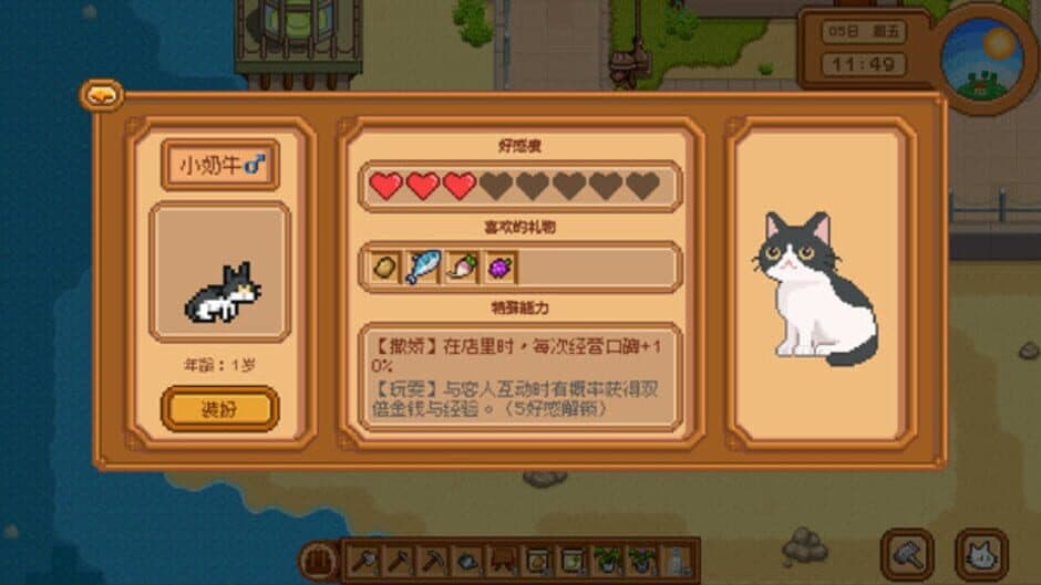 Cat and Isle of Stars screenshot 3