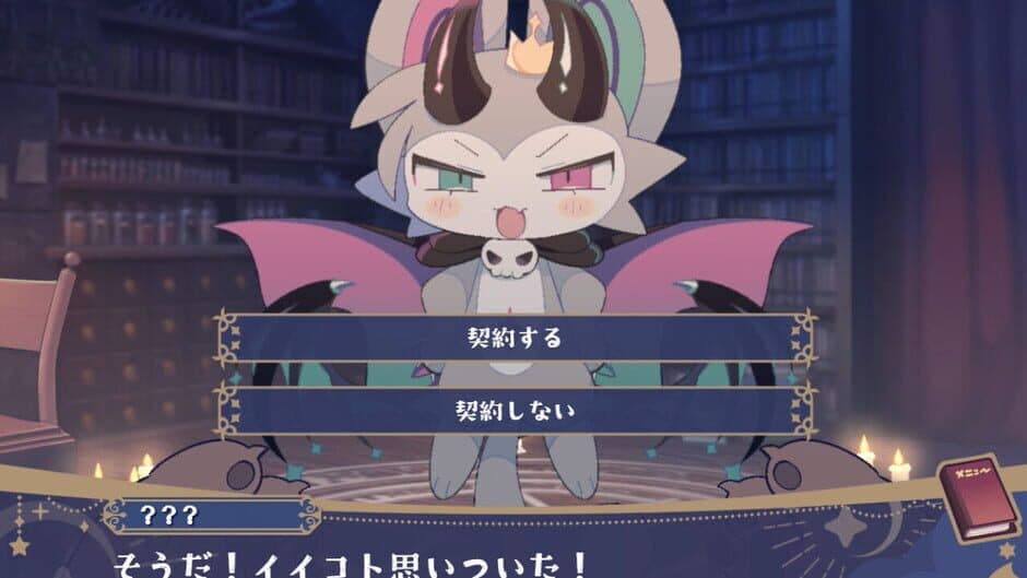 DevilConnection screenshot 3