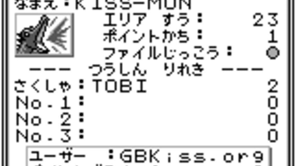 Kiss Monster screenshot 1