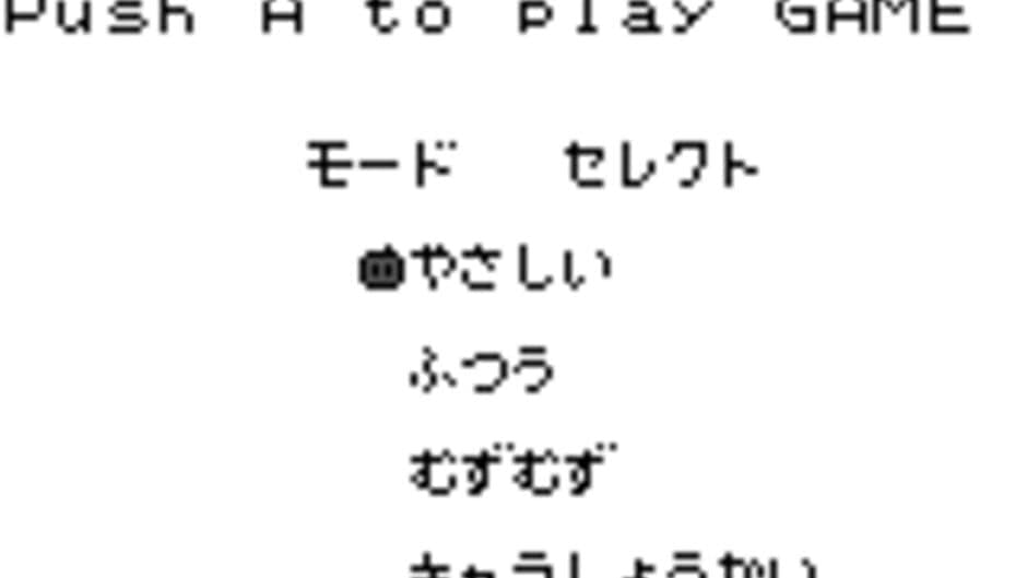 Mogutte Nanbo screenshot 2