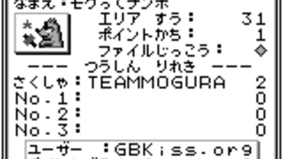 Mogutte Nanbo screenshot 4
