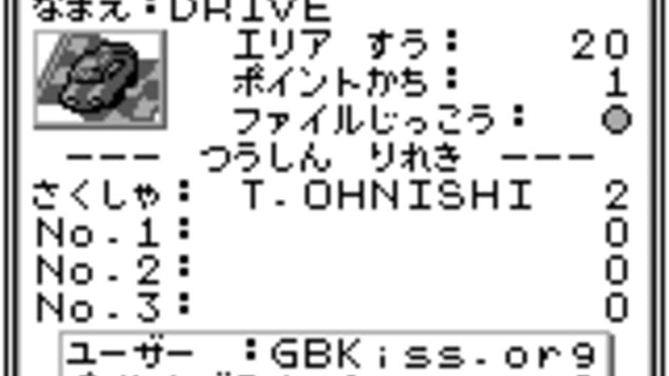Drive screenshot 1