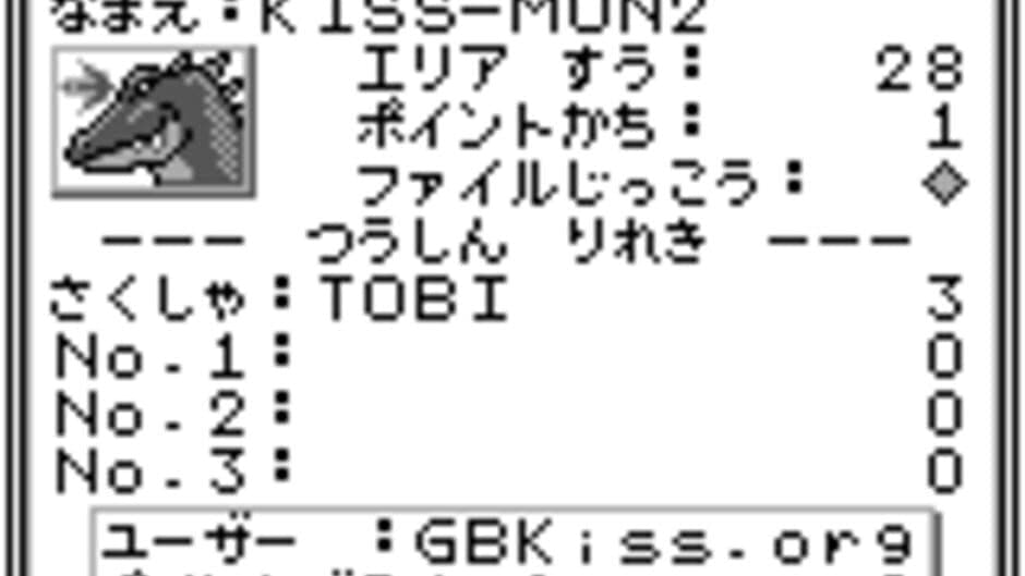 Kiss Monster 2 screenshot 4