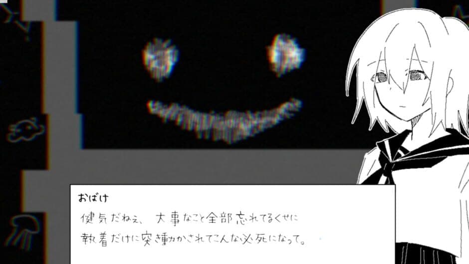 Hakuchuumu no Bibouroku screenshot 3