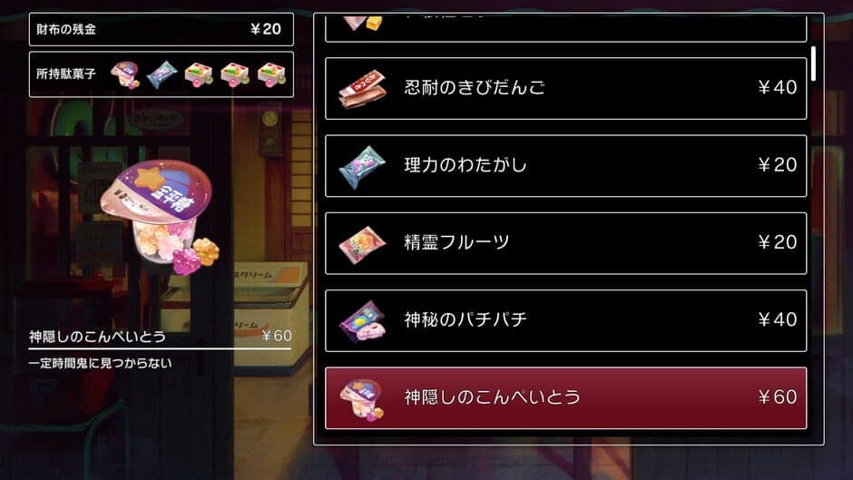 Kakure-oni screenshot 4