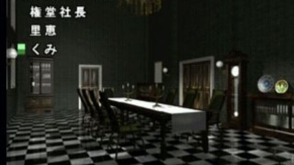 Simple 1500 Series Vol. 31: The Sound Novel screenshot 1