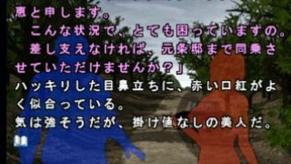 Simple 1500 Series Vol. 31: The Sound Novel screenshot 3