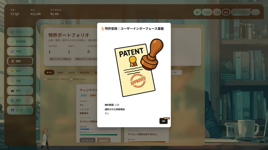 Patent Tycoon screenshot 2