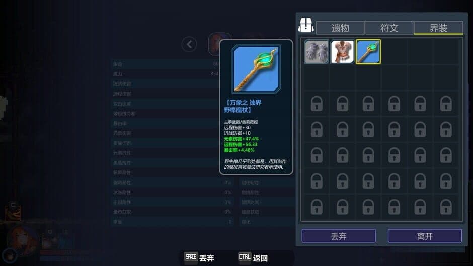 Aenoic Abyss screenshot 3