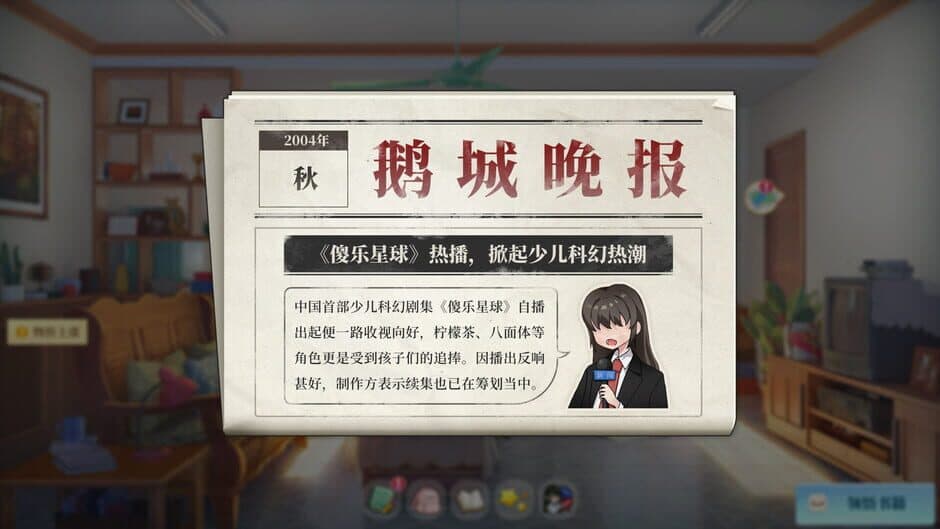 School Days screenshot 4