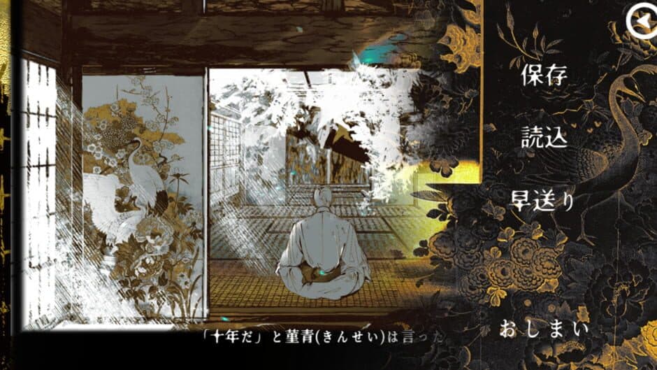 Aiai Kitan screenshot 2
