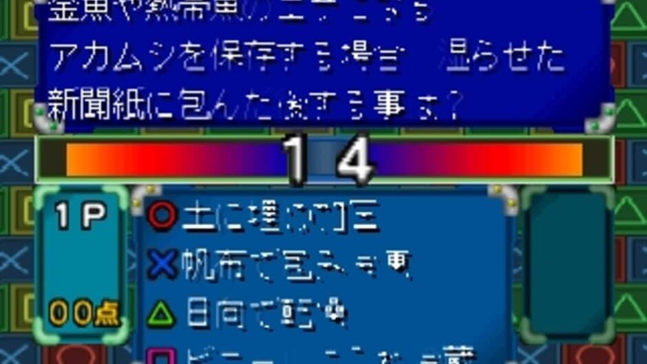 Simple 1500 Series Vol. 12: The Quiz screenshot 2