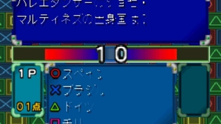 Simple 1500 Series Vol. 12: The Quiz screenshot 3