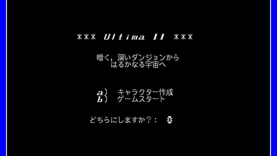 Ultima II: The Revenge of the Enchantress screenshot 3