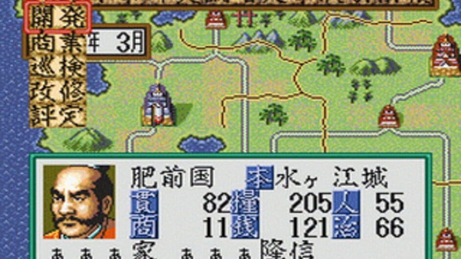 Nobunaga's Ambition: Haouden screenshot 1
