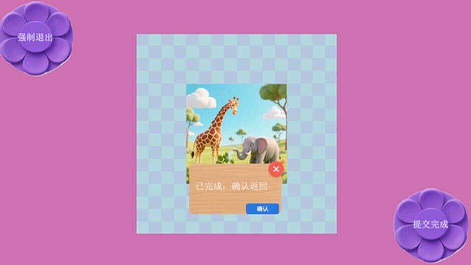 Mine Puzzle Pieces of Flower Garden World screenshot 4
