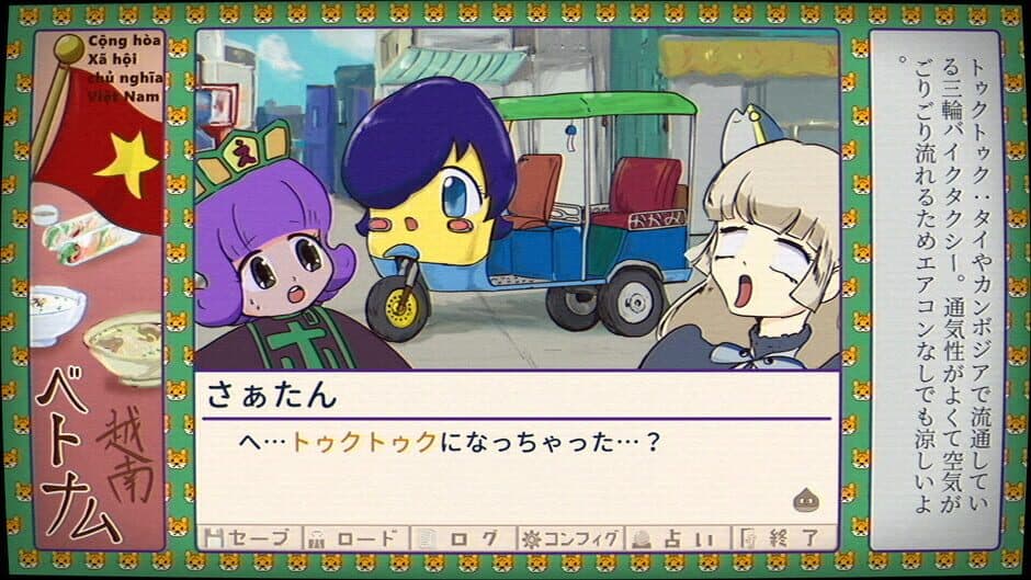 Furikake Spacey OVA: Vietnam Thai Cambodia Philippines-hen screenshot 1