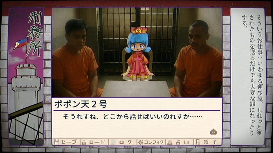 Furikake Spacey OVA: Vietnam Thai Cambodia Philippines-hen screenshot 3
