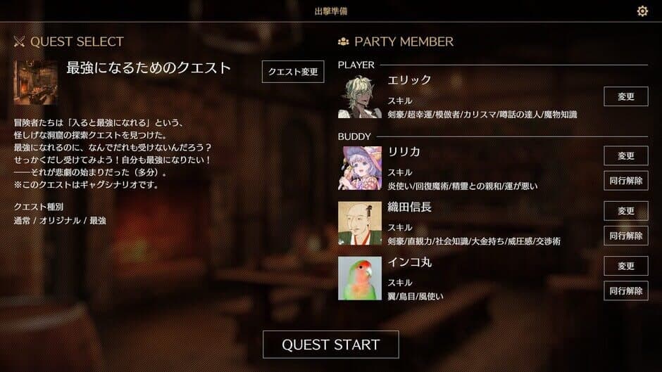Saga & Seeker screenshot 1
