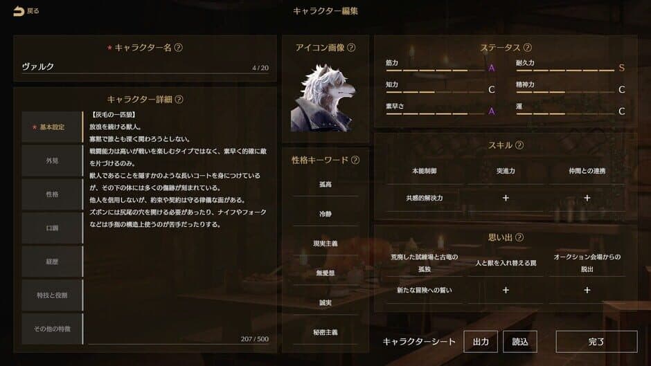 Saga & Seeker screenshot 3