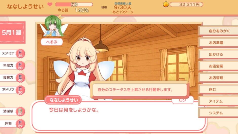 Fairy Sweet Days screenshot 1