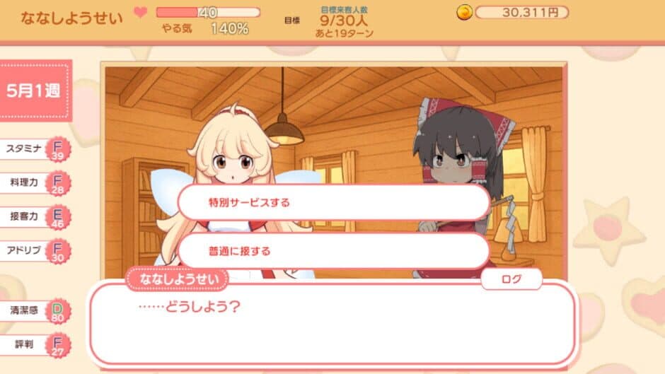 Fairy Sweet Days screenshot 2