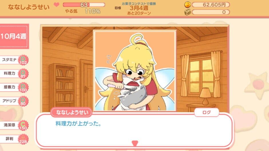 Fairy Sweet Days screenshot 3