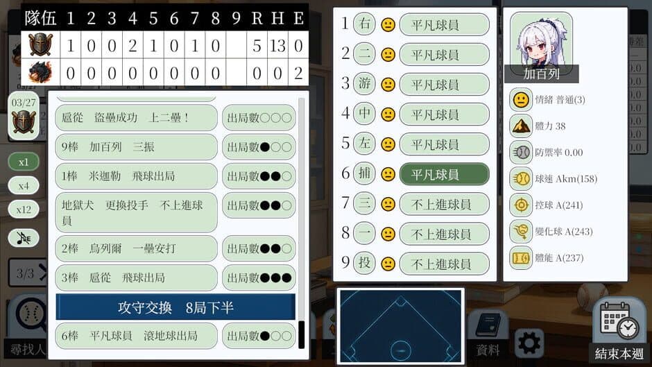Baseball Scouter screenshot 1