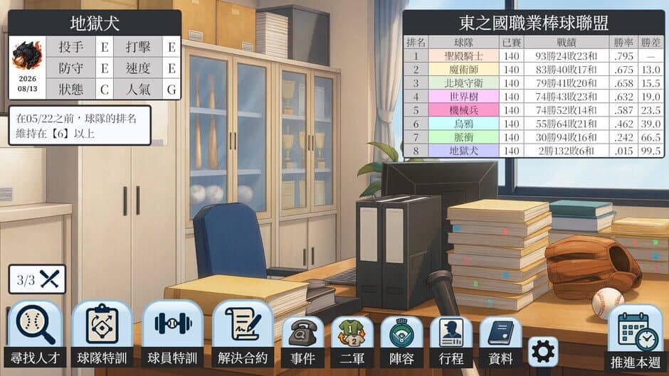 Baseball Scouter screenshot 3