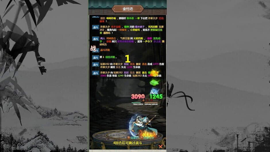 Sword of Ten Thousand Blades screenshot 1