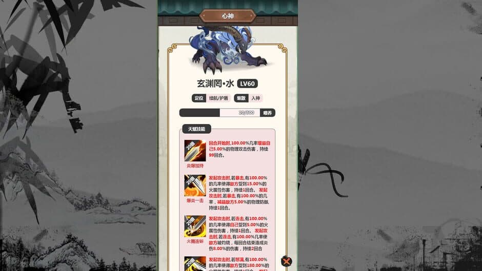 Sword of Ten Thousand Blades screenshot 2