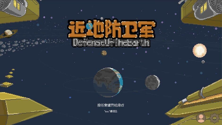 Defense of the Earth screenshot 3