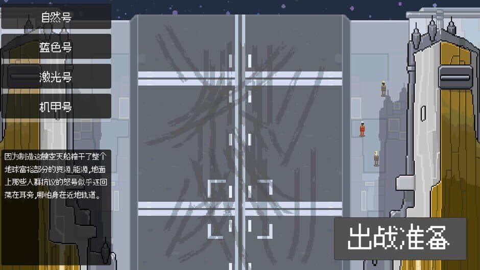 Defense of the Earth screenshot 4